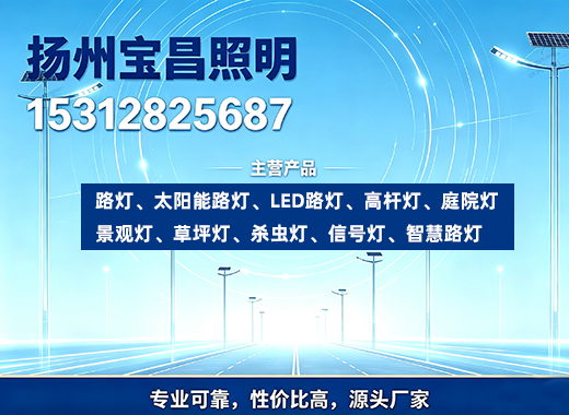 宝昌照明南通线上分站